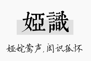 娅识名字的寓意及含义