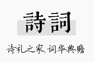 诗词名字的寓意及含义