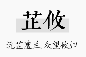 芷攸名字的寓意及含义