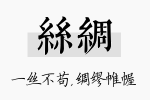 丝绸名字的寓意及含义