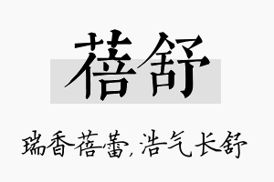 蓓舒名字的寓意及含义