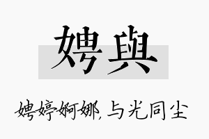 娉与名字的寓意及含义