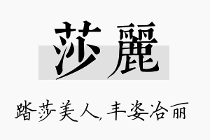 莎丽名字的寓意及含义