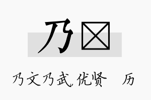 乃飏名字的寓意及含义