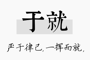 于就名字的寓意及含义