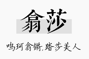 翕莎名字的寓意及含义