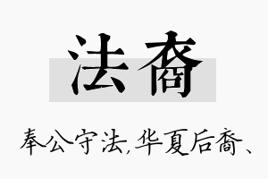 法裔名字的寓意及含义