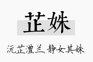 芷姝名字的寓意及含义