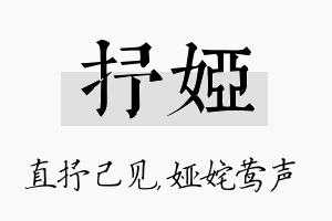 抒娅名字的寓意及含义