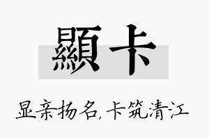 显卡名字的寓意及含义