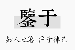 鉴于名字的寓意及含义