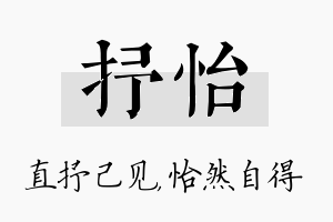 抒怡名字的寓意及含义