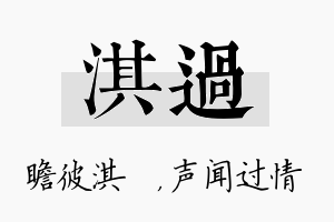 淇过名字的寓意及含义