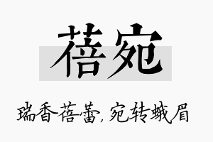 蓓宛名字的寓意及含义