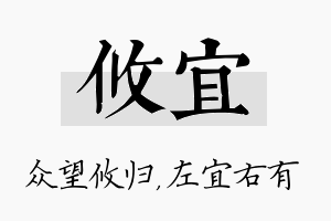 攸宜名字的寓意及含义