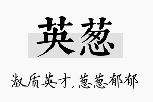 英葱名字的寓意及含义