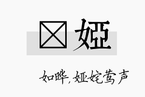 珺娅名字的寓意及含义