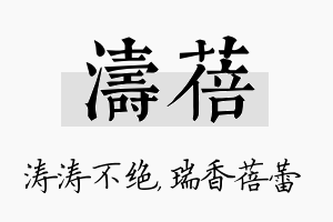 涛蓓名字的寓意及含义