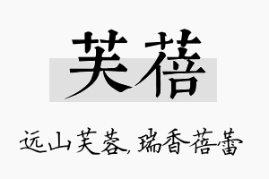 芙蓓名字的寓意及含义