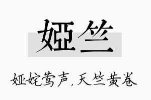 娅竺名字的寓意及含义