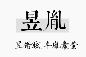 昱胤名字的寓意及含义