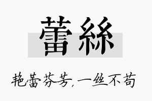 蕾丝名字的寓意及含义