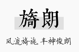 旖朗名字的寓意及含义