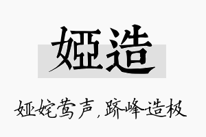 娅造名字的寓意及含义