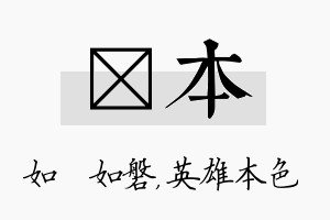 垚本名字的寓意及含义