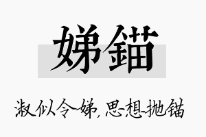 娣锚名字的寓意及含义