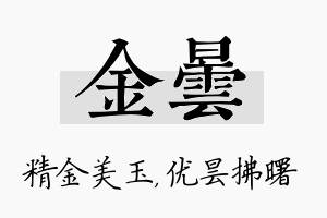 金昙名字的寓意及含义