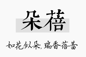 朵蓓名字的寓意及含义