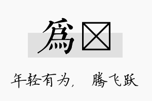 为犇名字的寓意及含义