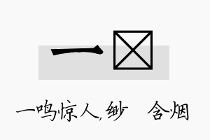 一婼名字的寓意及含义