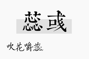 蕊彧名字的寓意及含义