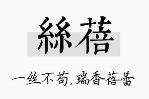 丝蓓名字的寓意及含义