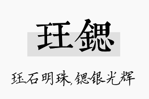 珏锶名字的寓意及含义