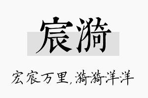 宸漪名字的寓意及含义