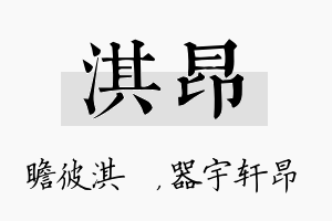 淇昂名字的寓意及含义