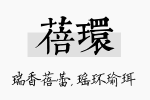 蓓环名字的寓意及含义