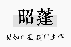 昭蓬名字的寓意及含义