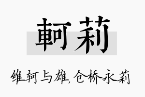 轲莉名字的寓意及含义