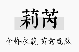 莉芮名字的寓意及含义