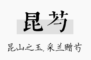 昆芍名字的寓意及含义