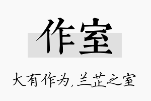 作室名字的寓意及含义