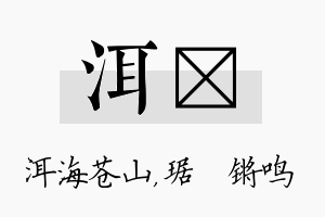 洱瑀名字的寓意及含义