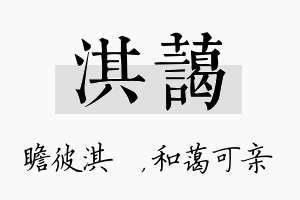 淇蔼名字的寓意及含义