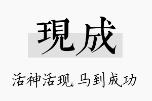 现成名字的寓意及含义