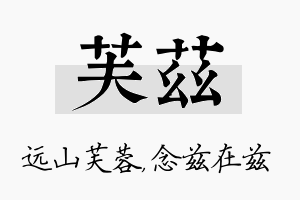 芙兹名字的寓意及含义