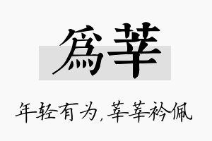 为莘名字的寓意及含义